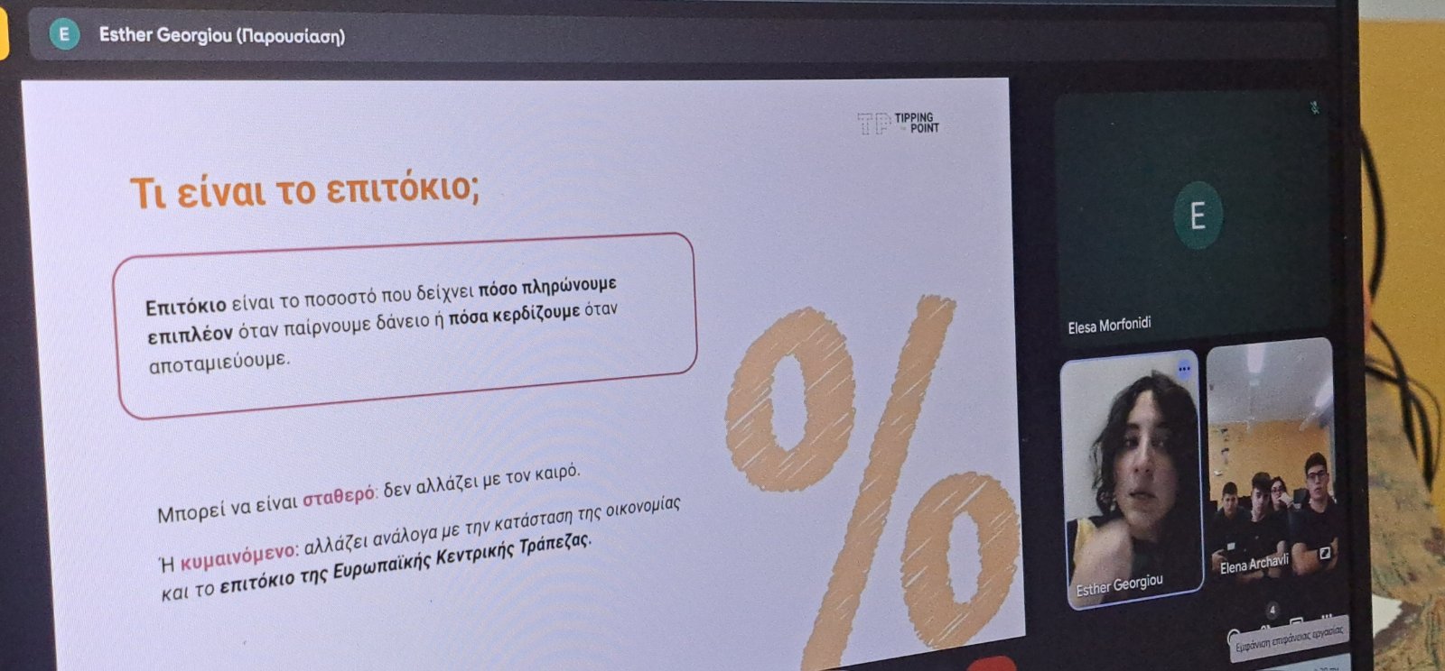 Έναρξη του Προγράμματος «Youth’s Financial Literacy» στο ΕΠΑΛ Λέρου